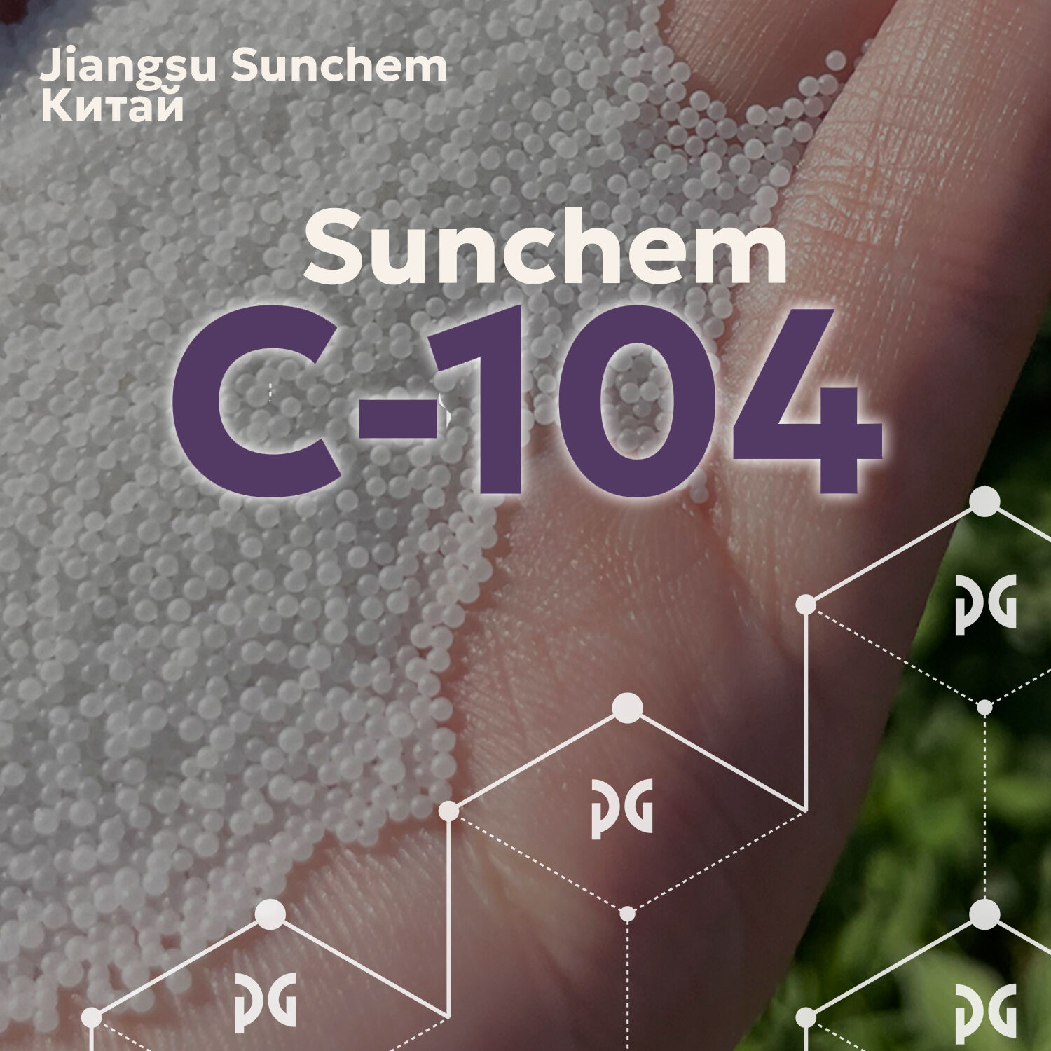 гайдлайн_polymer goods