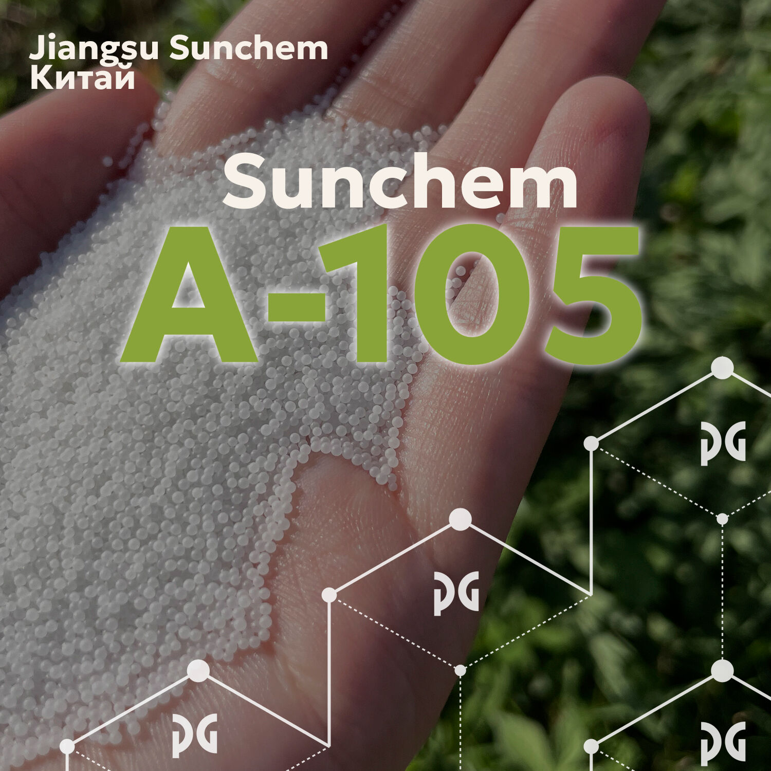 гайдлайн_polymer goods